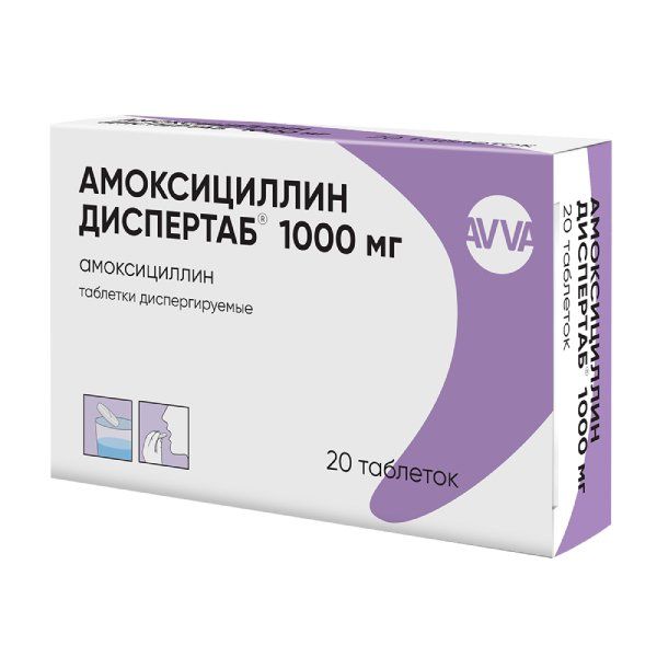 Амоксициллин Диспертаб, таблетки диспергируемые 1000 мг, 20 шт. 
