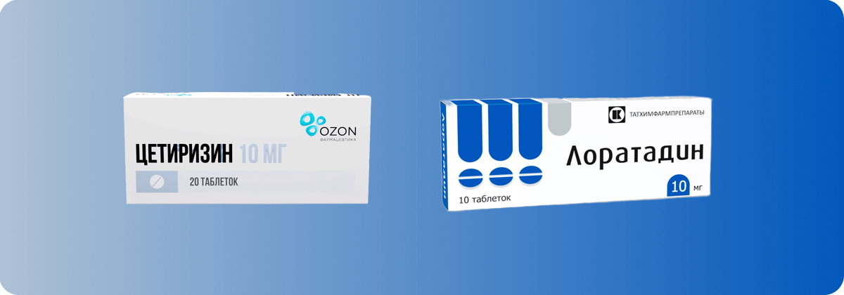 Лоратадин или Цетиризин - что лучше?