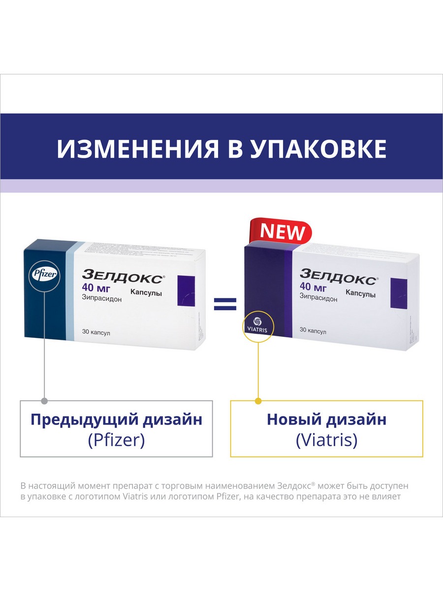 Упаковка препарата Зелдокс, капсулы 40 мг, 30 шт.