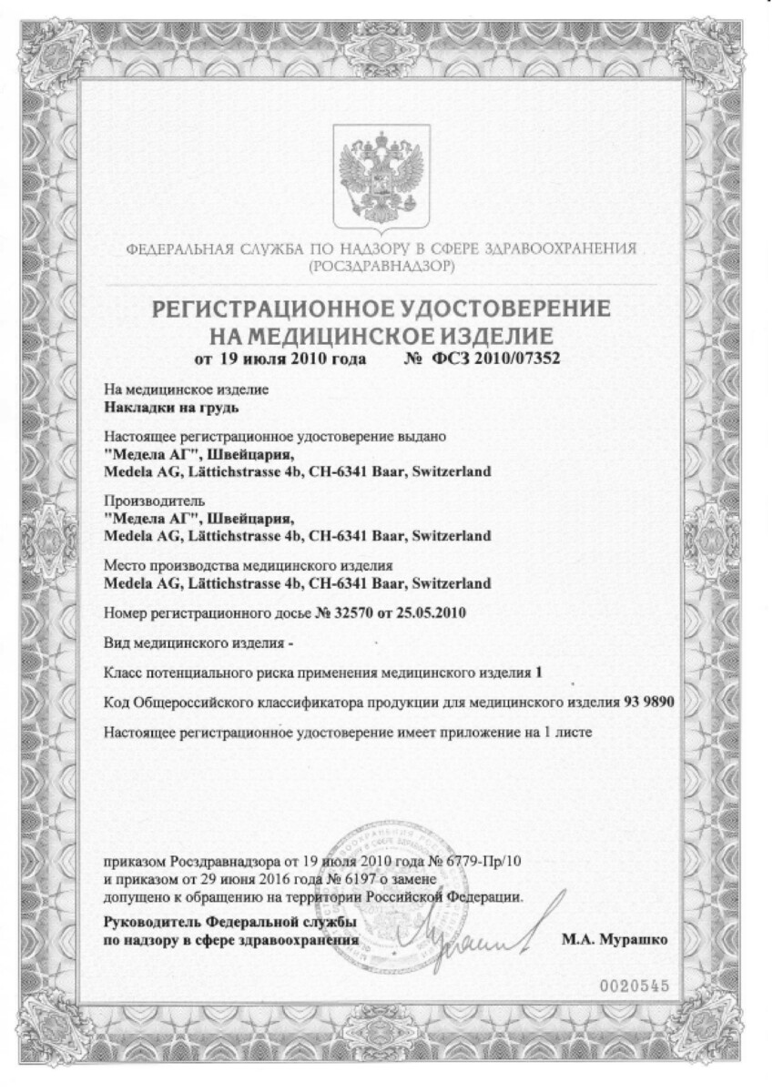 Сертификат на 