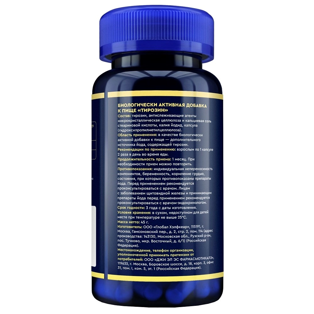 GLS, Тирозин, капсулы 500 мг, 90 шт.