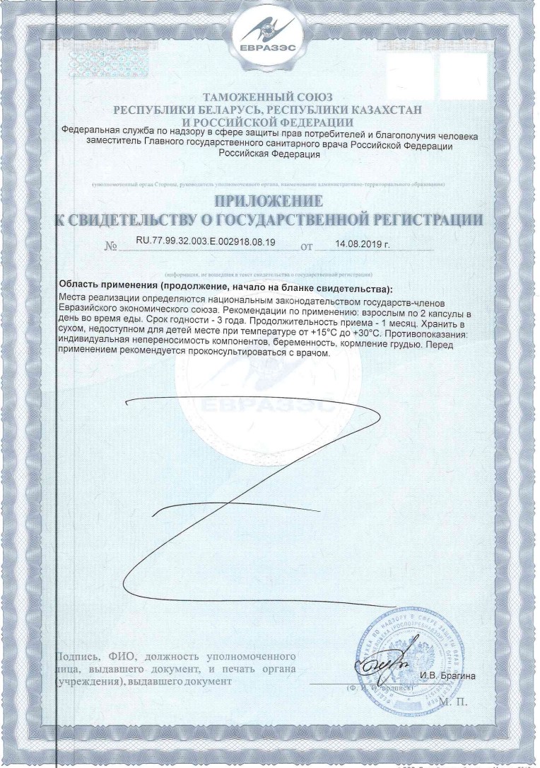 Сертификат на Солгар Экстракт грибов Рейши