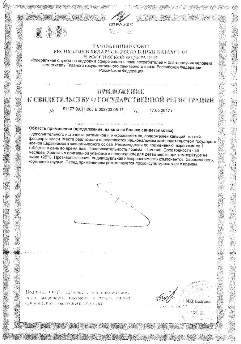 Сертификат на Доппельгерц Актив