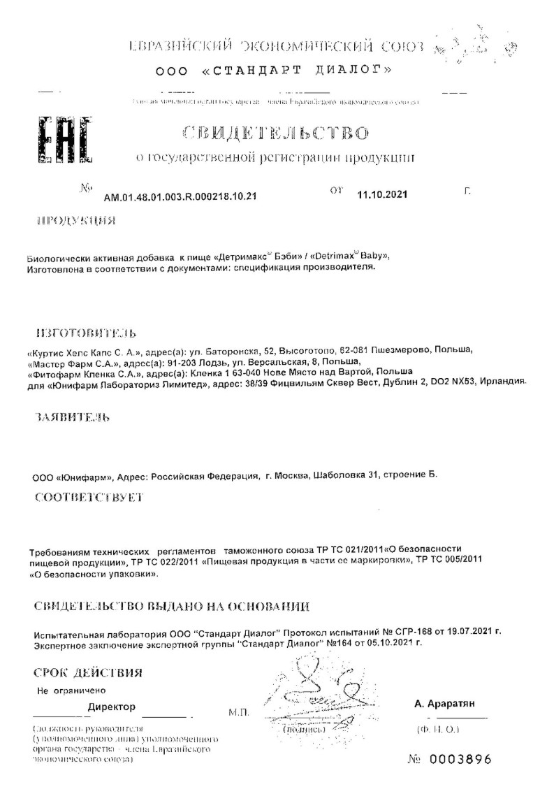 Сертификат на 