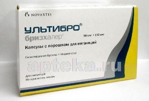 Ультибро Бризхалер, капсулы с порошком для ингаляций 50 мкг+110 мкг, 30 шт.
