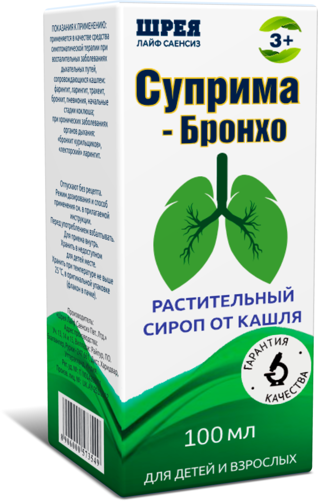 Упаковка препарата Суприма-бронхо, сироп, 100 мл