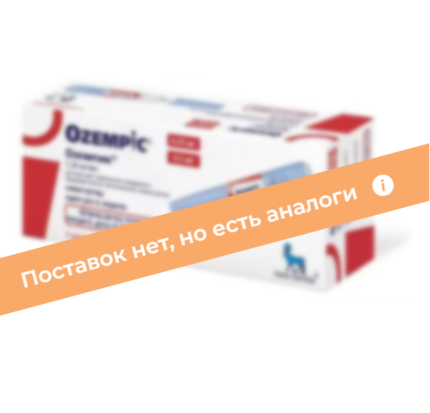 Оземпик купить в Москве по цене от 7 532 руб., инструкция по применению, заказать Оземпик в интернет-аптеке POLZAru с доставкой в аптеку