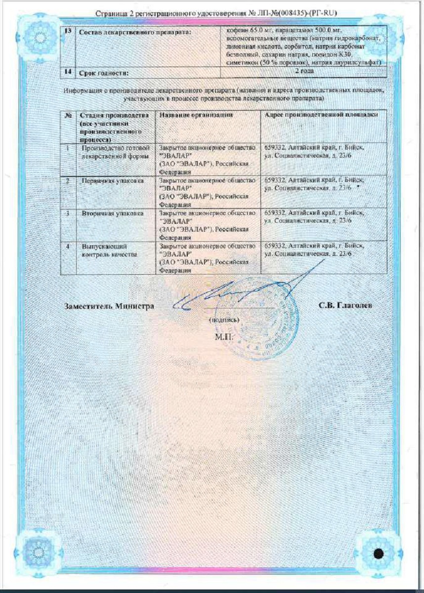 Сертификат на РедЭкспресс