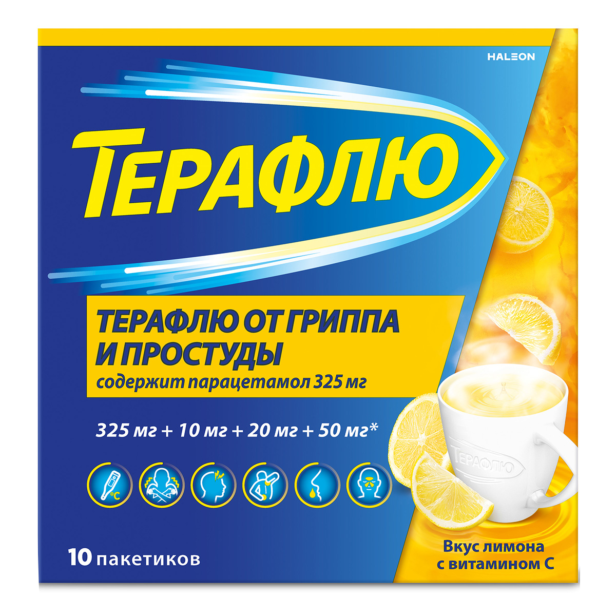 Упаковка препарата ТераФлю, жаропонижающее обезболивающее средство от симптомов гриппа и простуды, 10 шт.