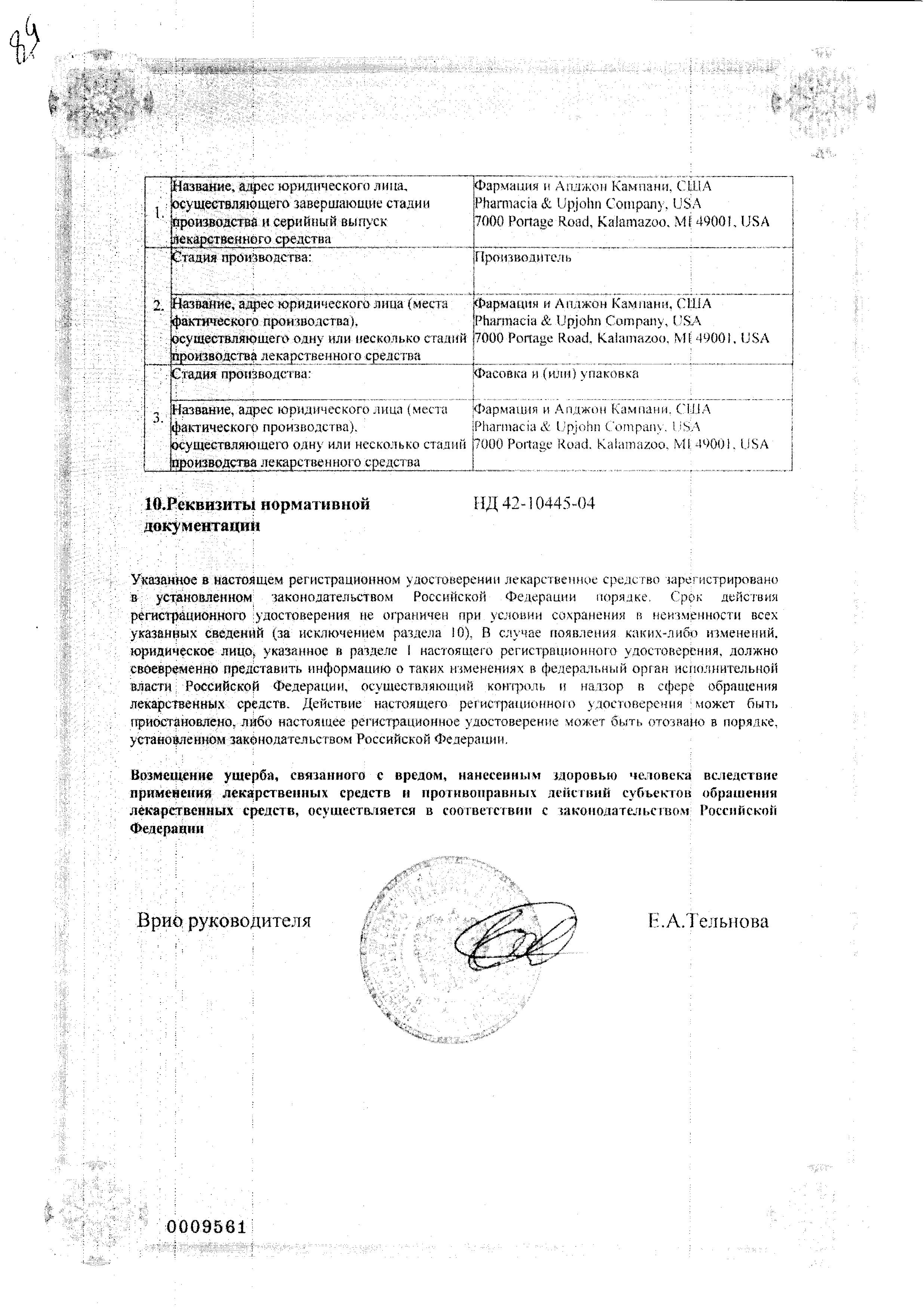 Сертификат на 