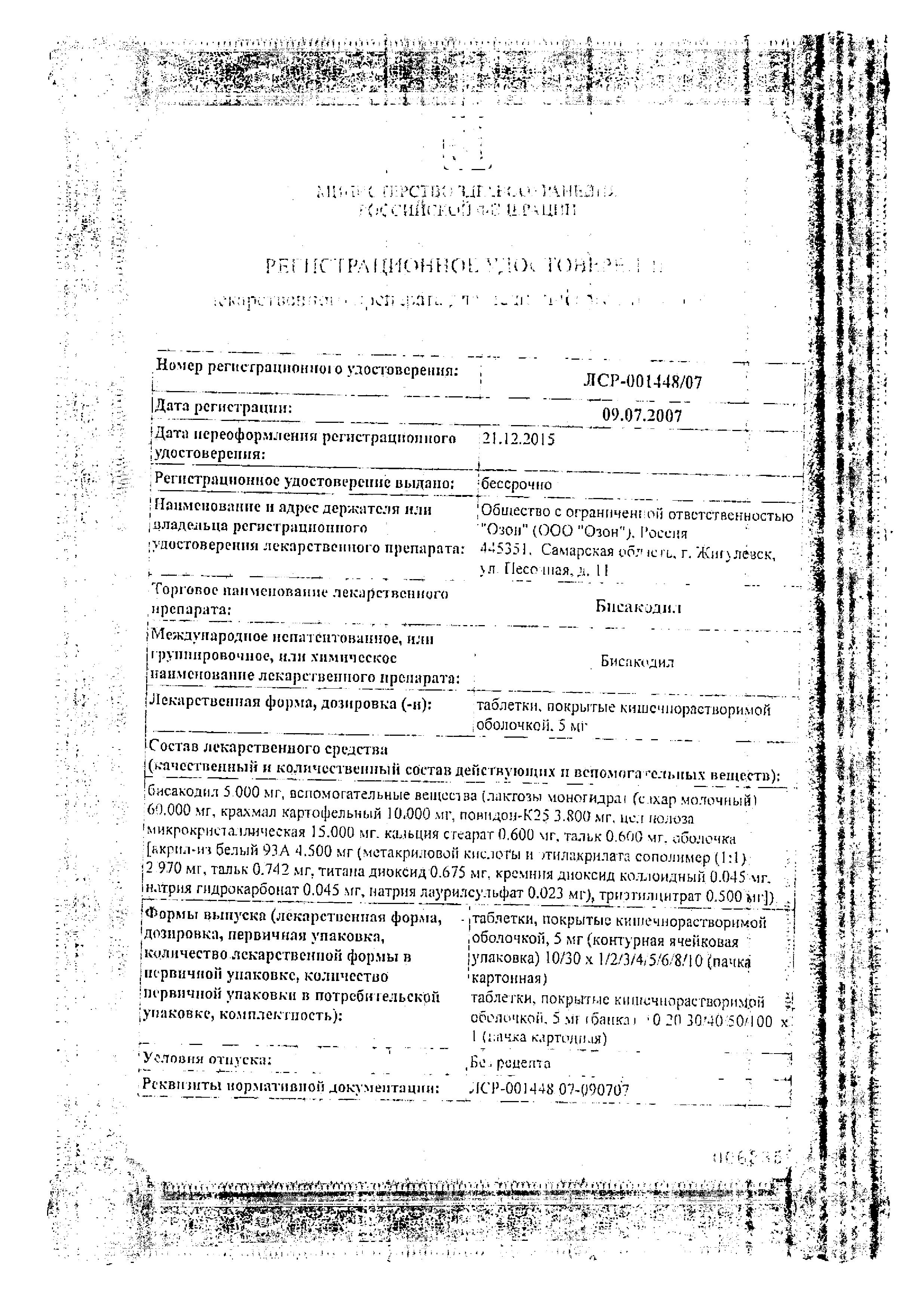 Сертификат на 