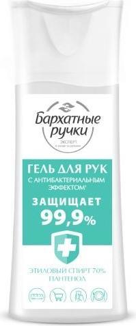 Бархатные ручки, гель для рук 100 мл