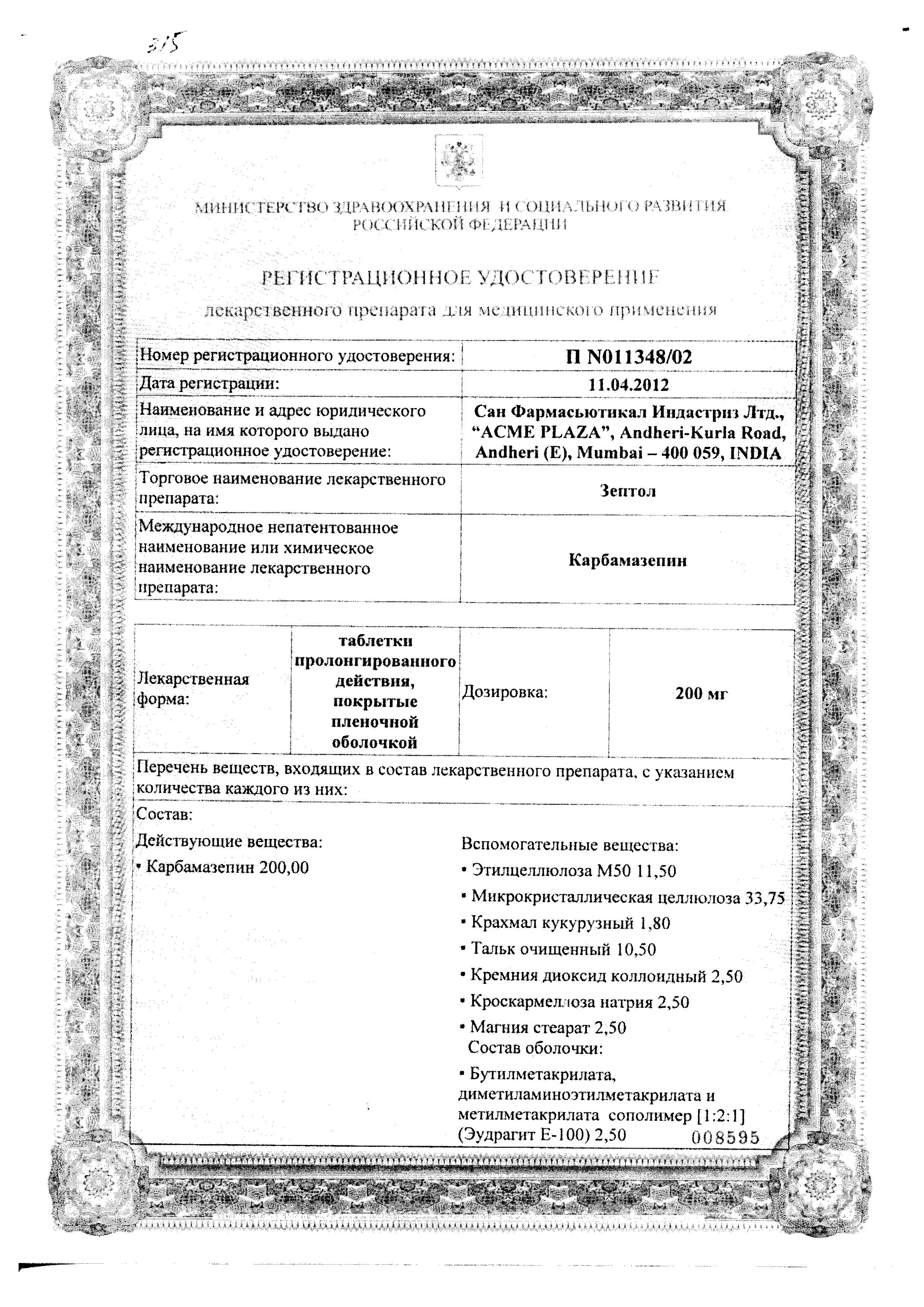 Сертификат на 