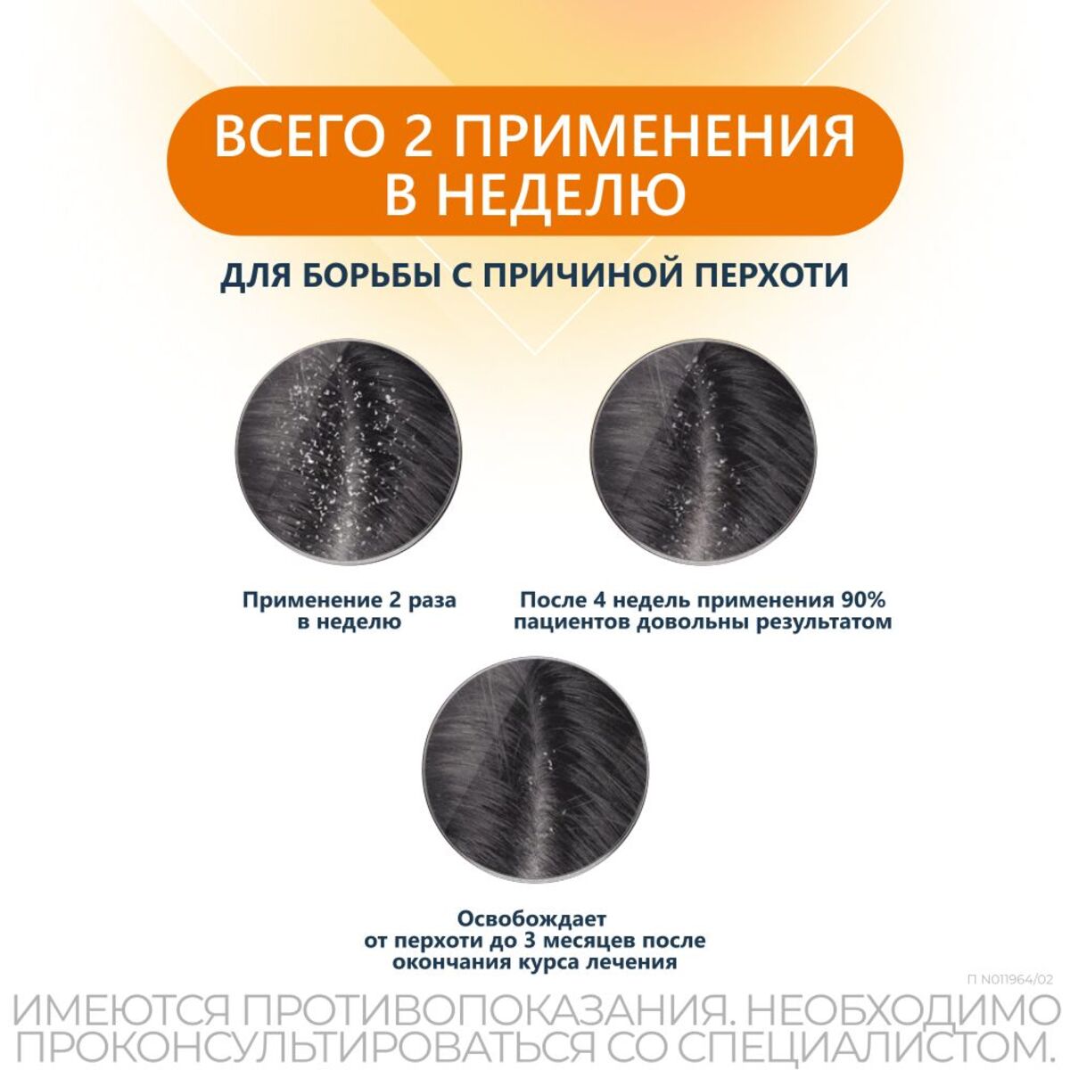 Упаковка препарата Низорал, шампунь 2%, 60 мл