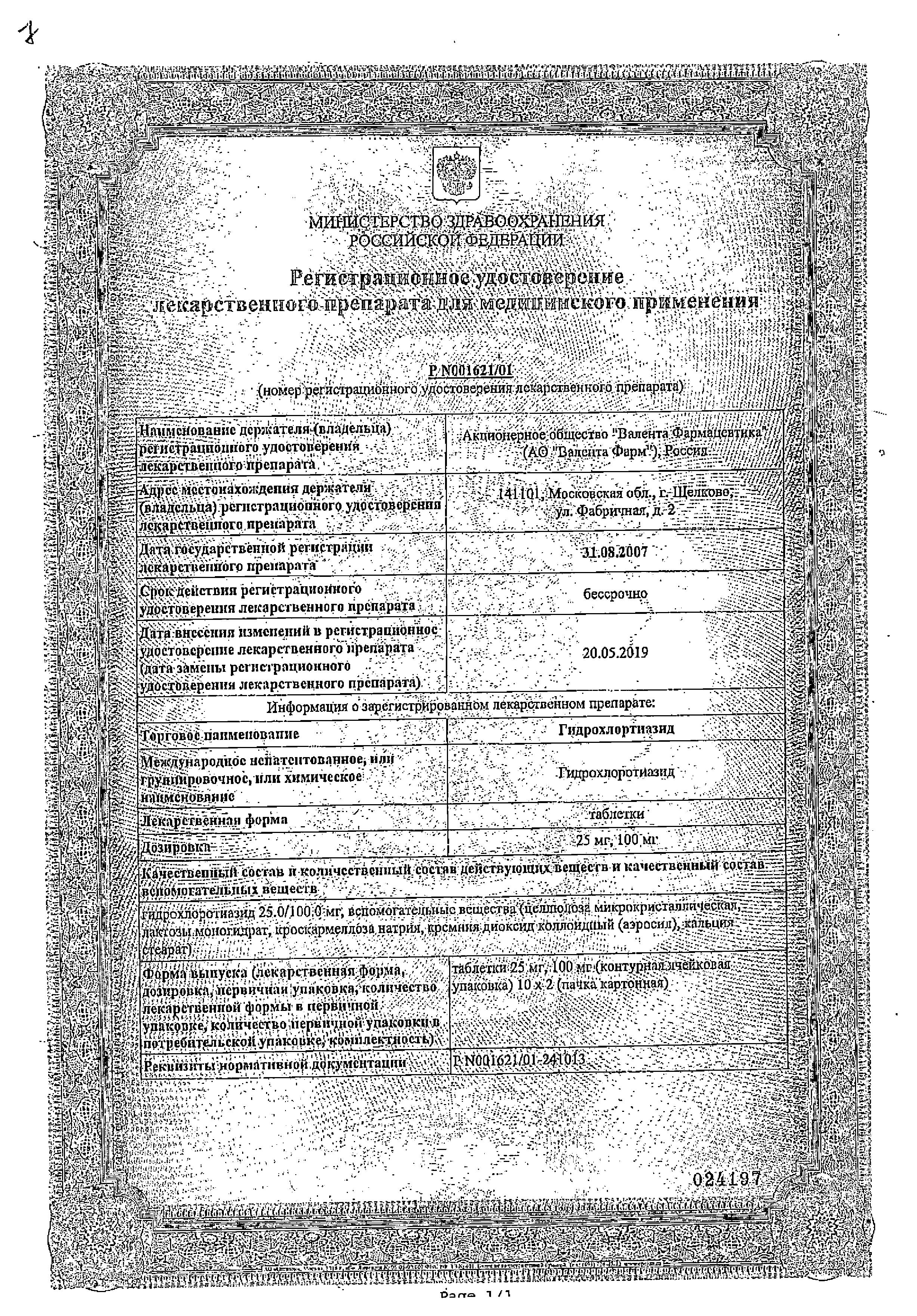 Сертификат на 