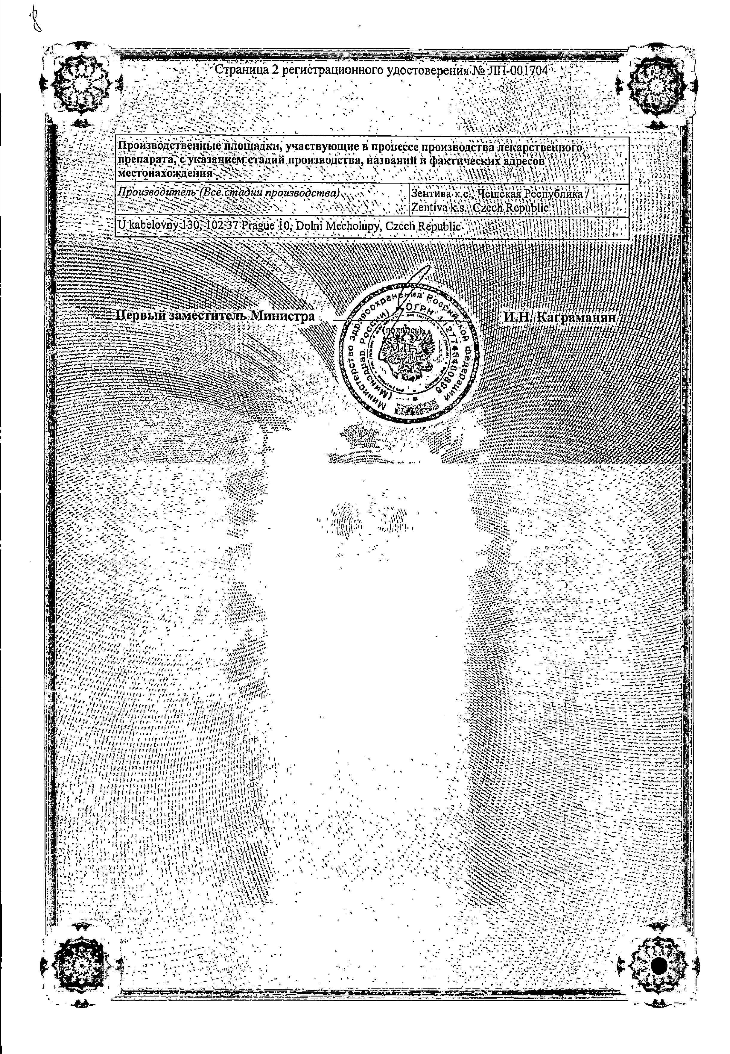 Сертификат на Розукард