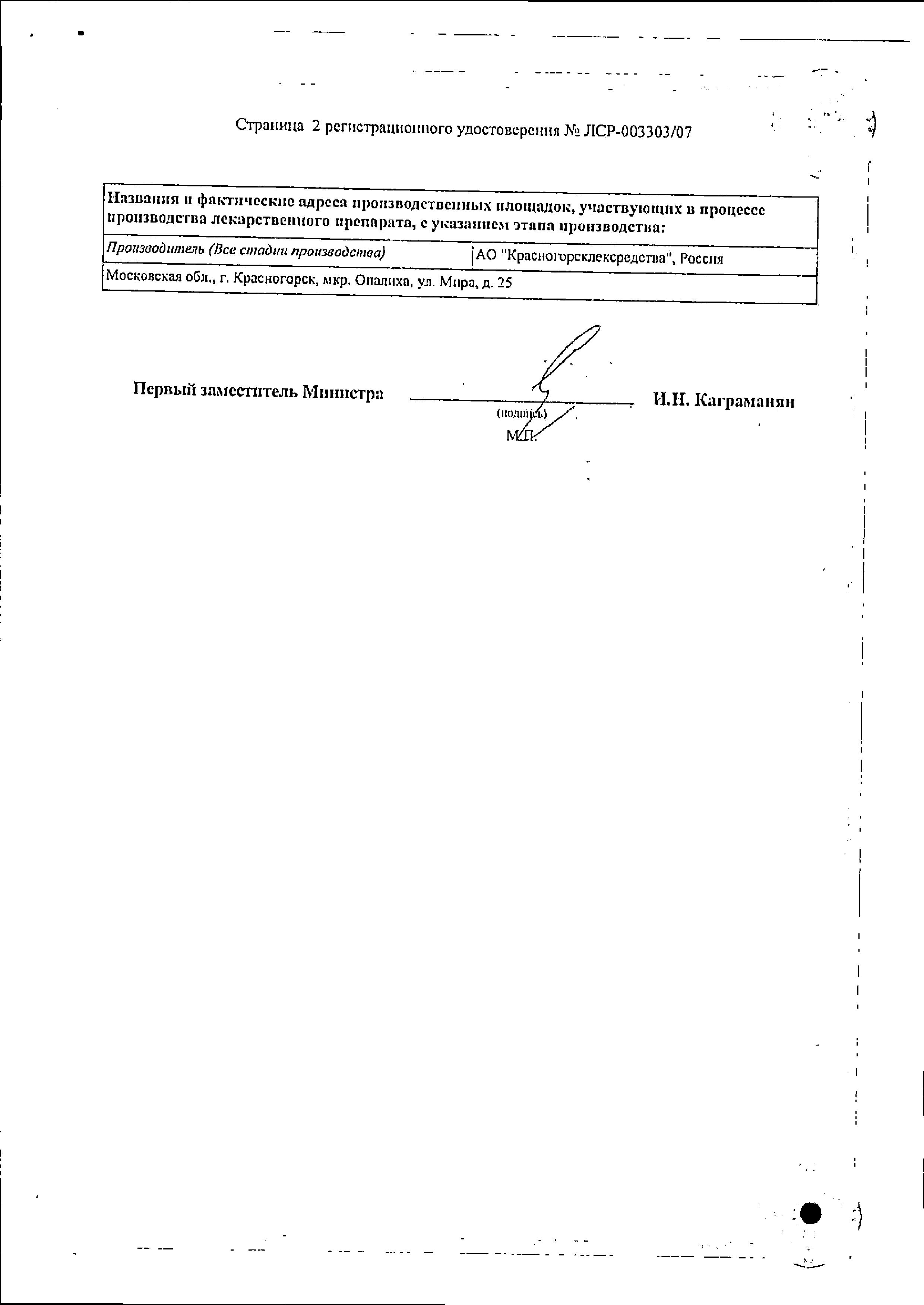 Сертификат на Тысячелистника трава