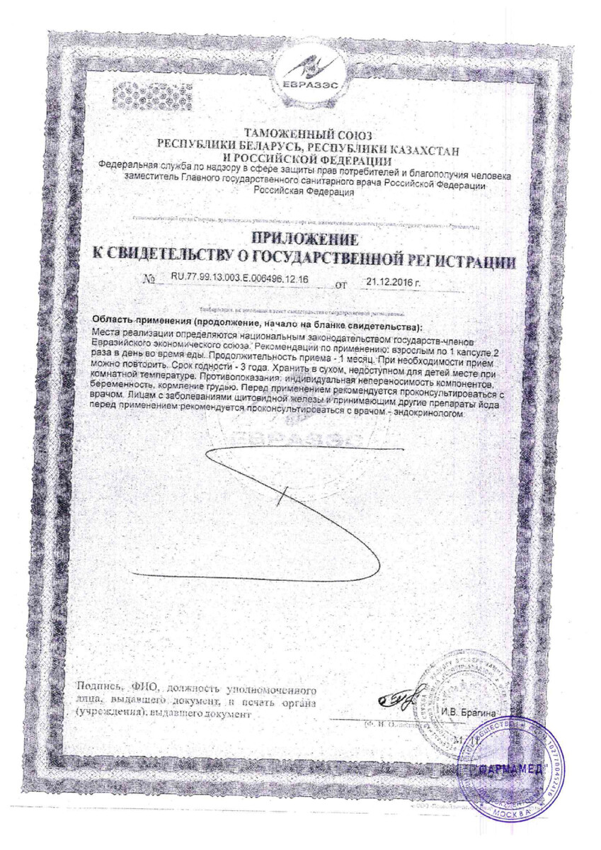 Сертификат на Lady's formula