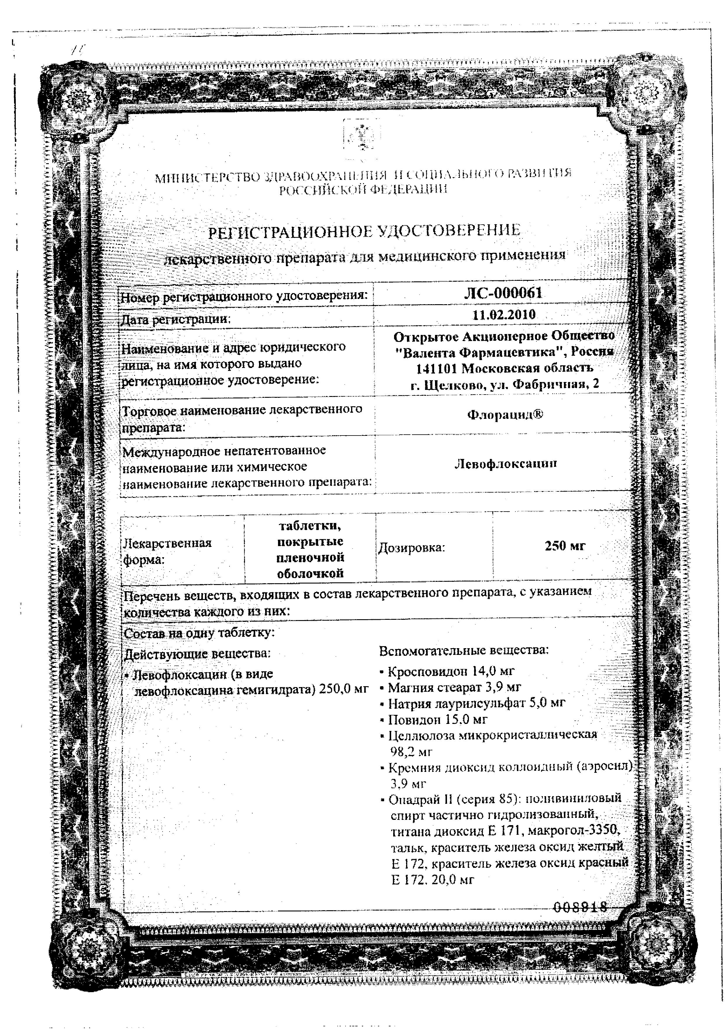 Сертификат на 