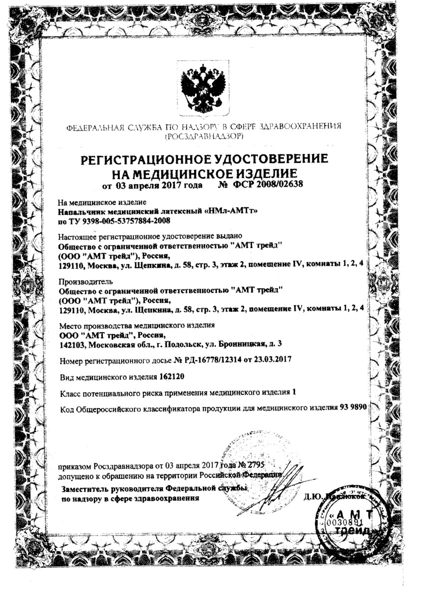 Сертификат на 