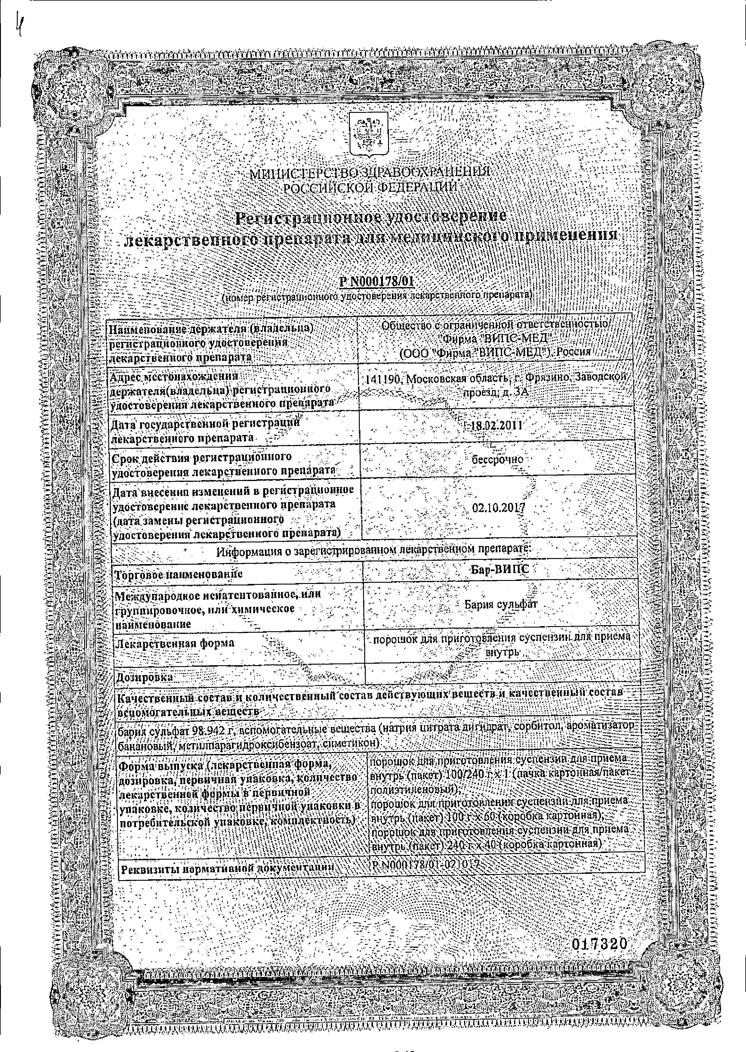 Сертификат на 