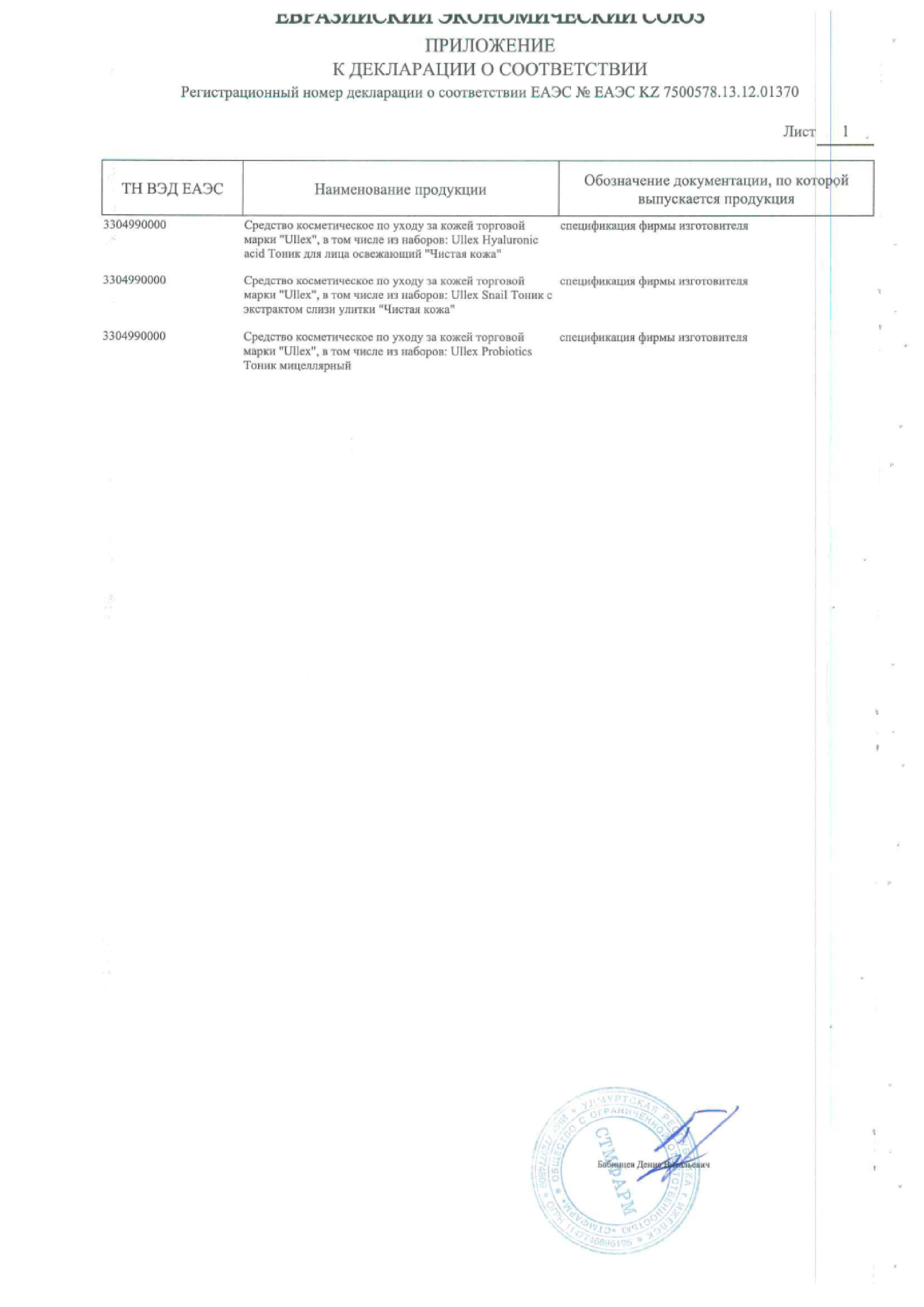 Сертификат на 