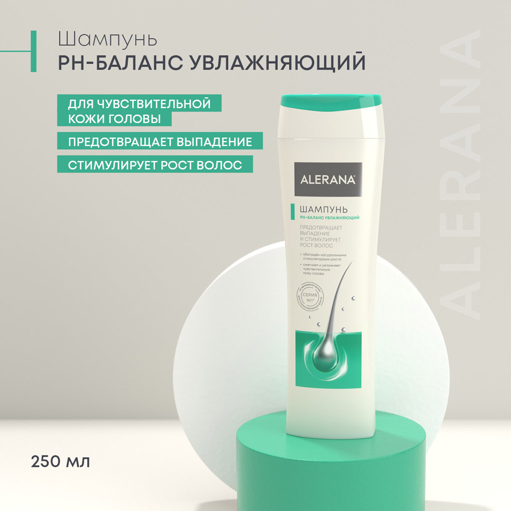 Алерана РН-баланс, шампунь увлажняющий, 250 мл