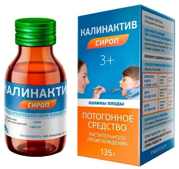 Калинактив, сироп, 135 г 