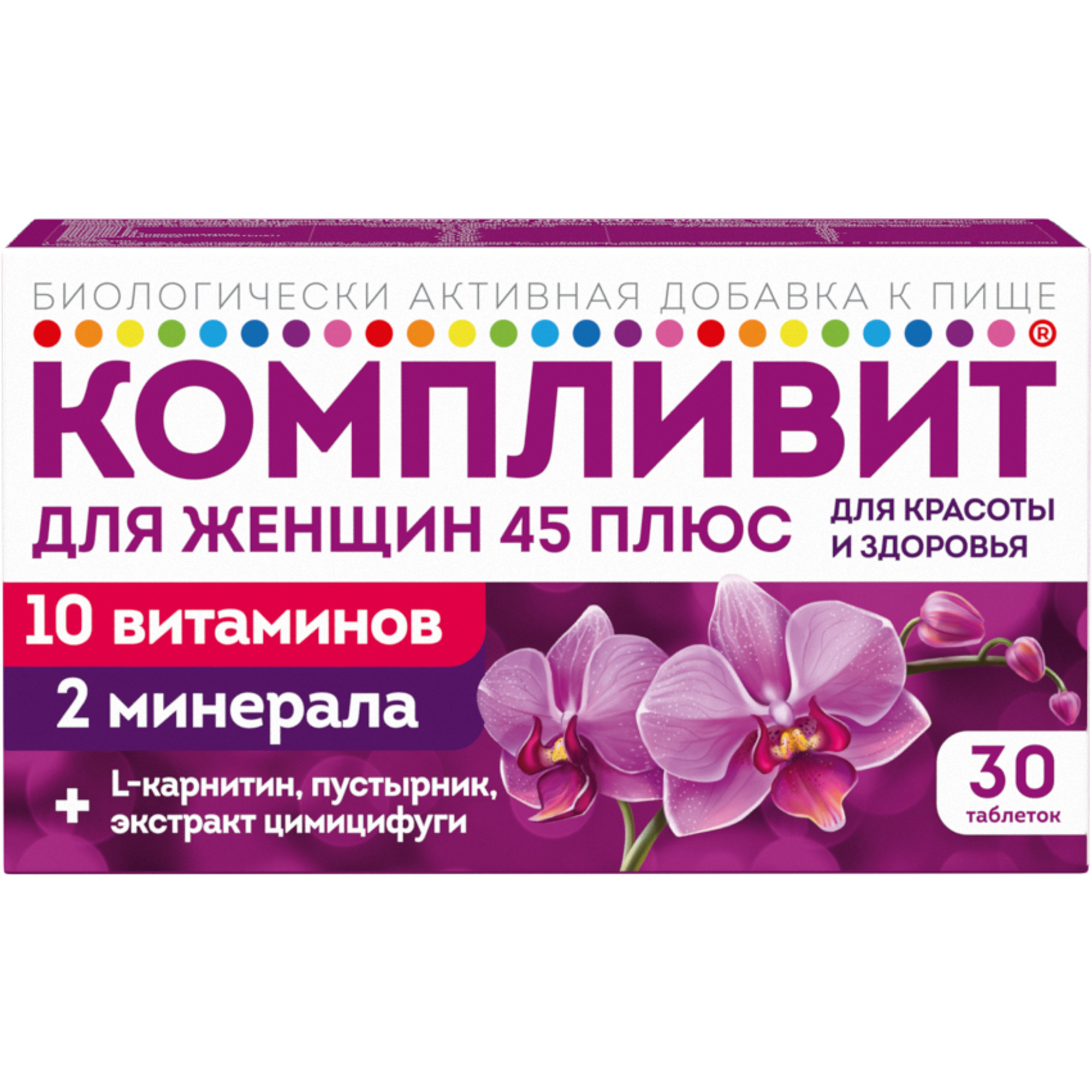 Компливит витамины для женщин 45+, таблетки п/о плен 840 мг, 30 шт.