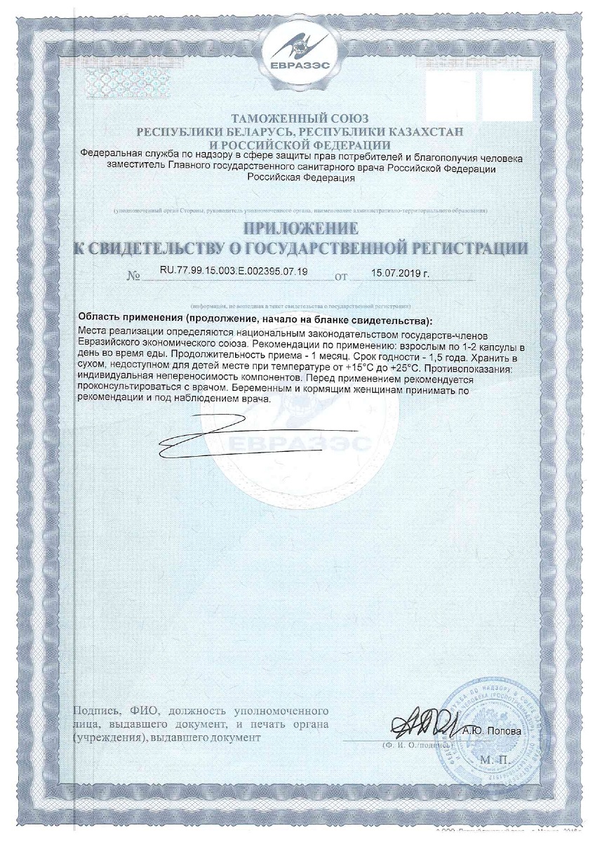 Сертификат на Солгар Мультидофилус