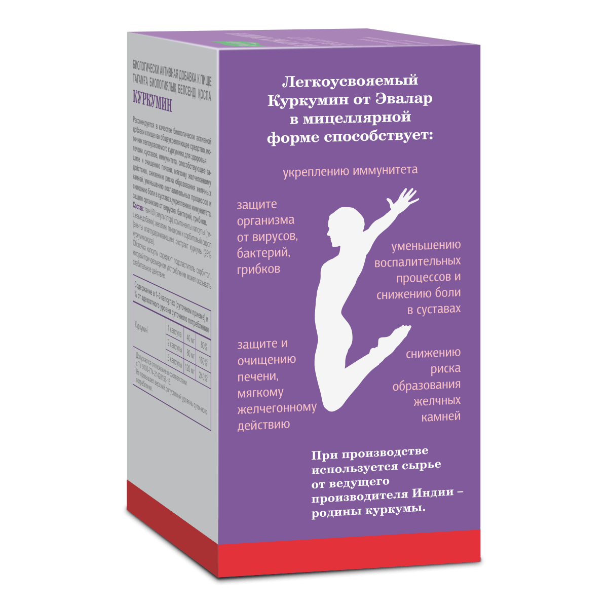 Куркумин, капсулы 0,75 г, 60 шт.