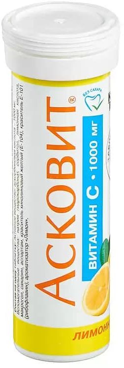 Асковит, таблетки шипучие 1 г (лимон), 10 шт.