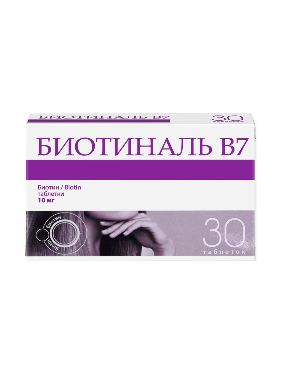 Биотиналь В7, таблетки 10 мг, 30 шт.