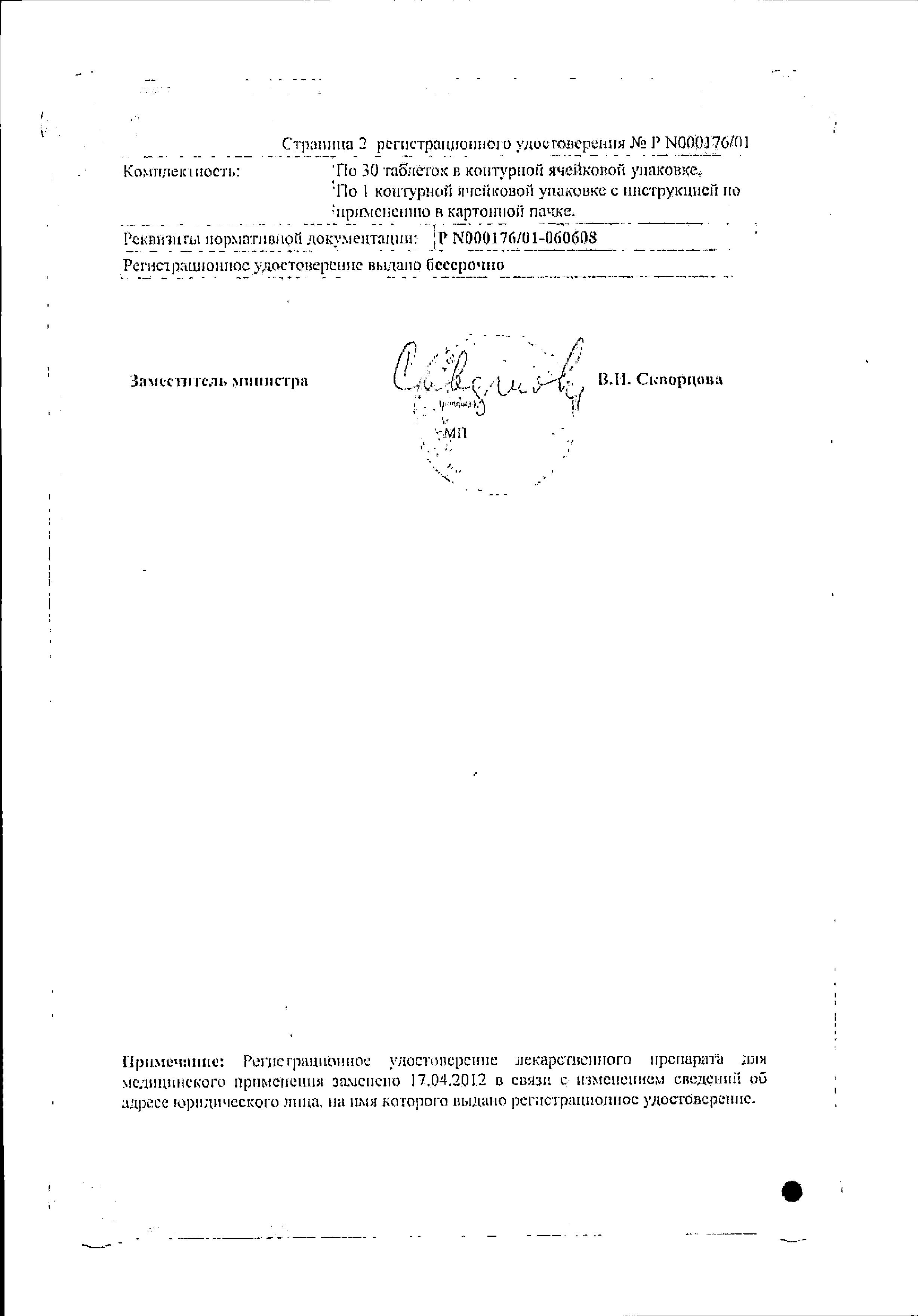 Сертификат на Лимонтар