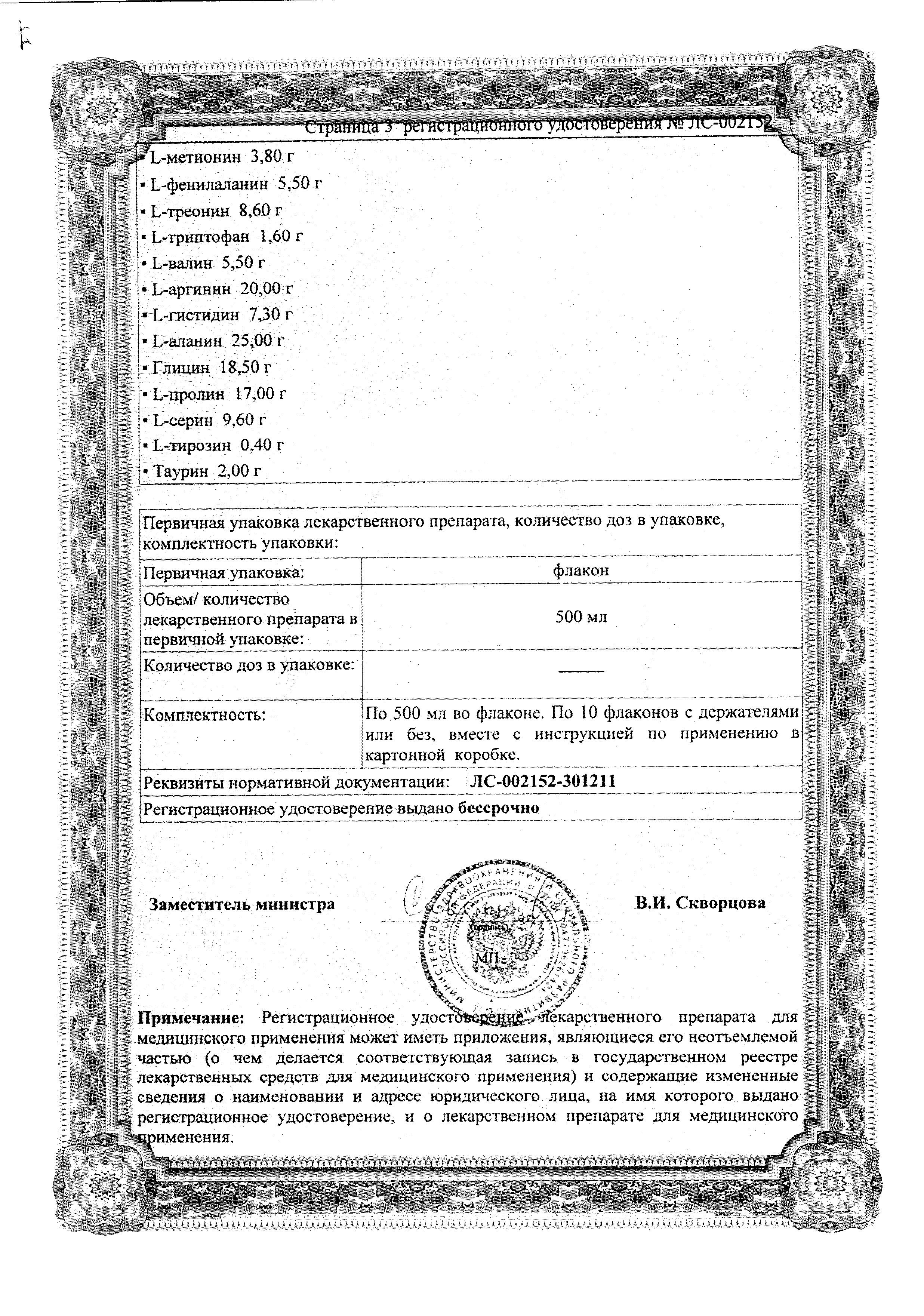 Сертификат на 