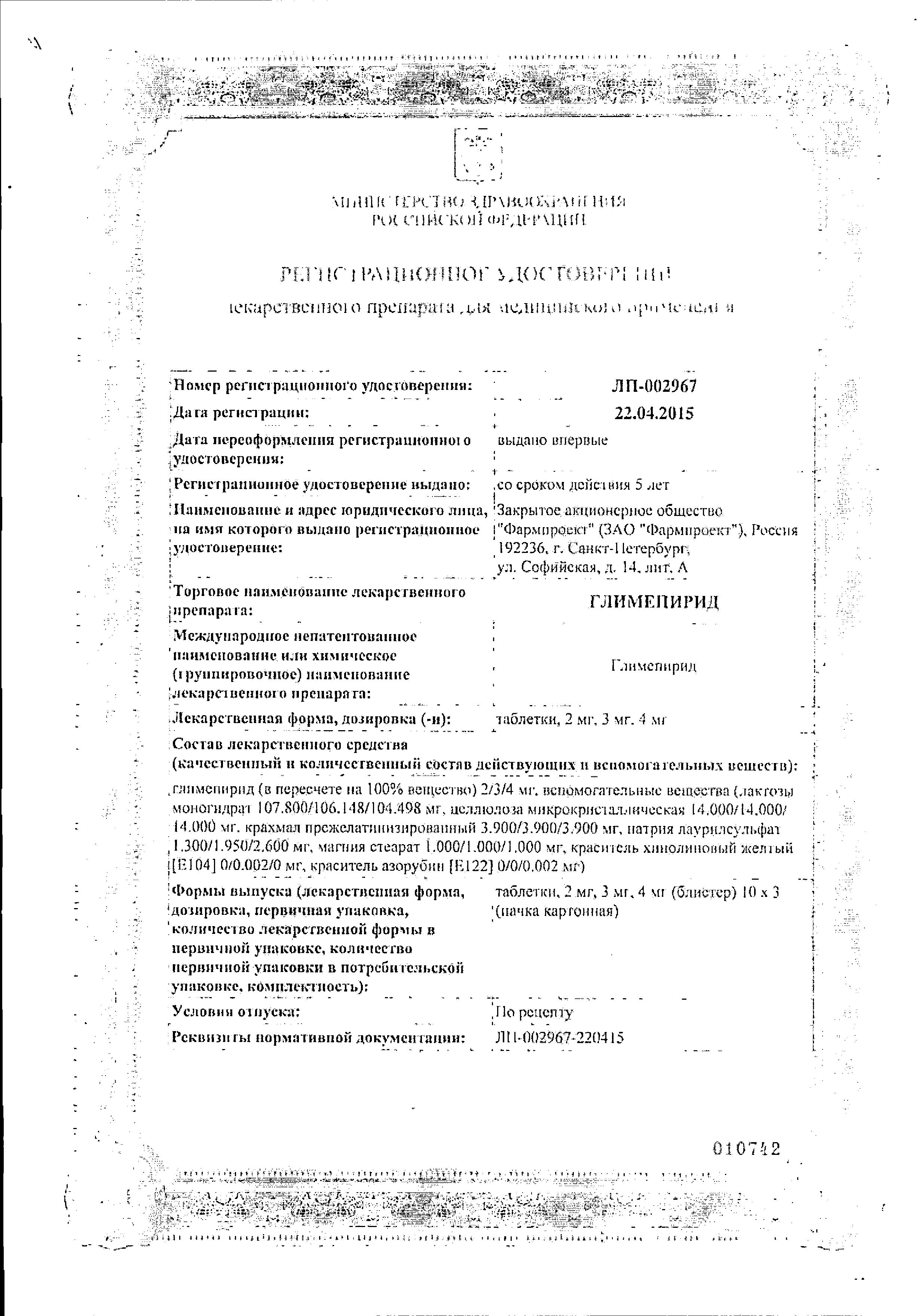 Сертификат на Сертификат на
