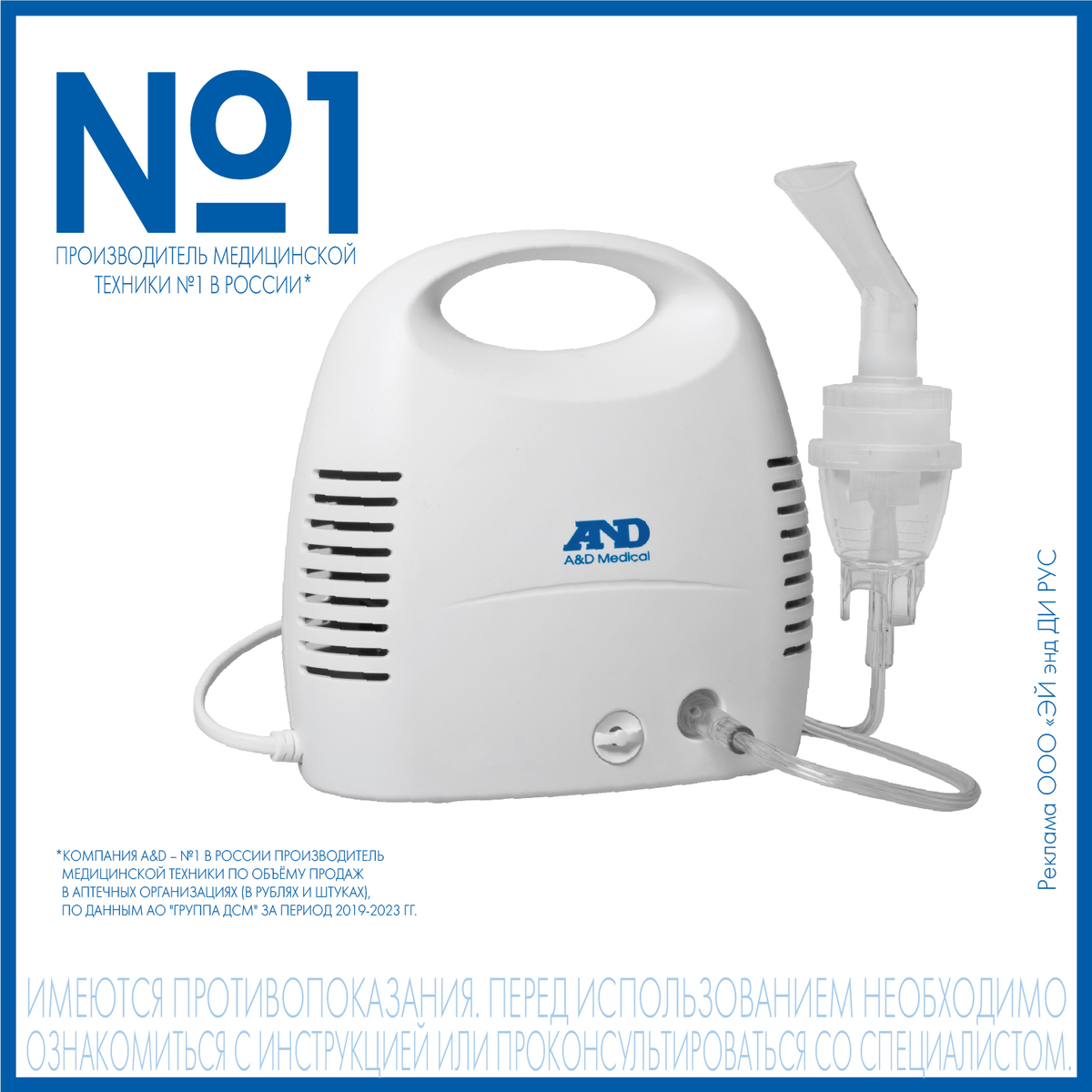 Ингалятор компрессорный AND СN-231