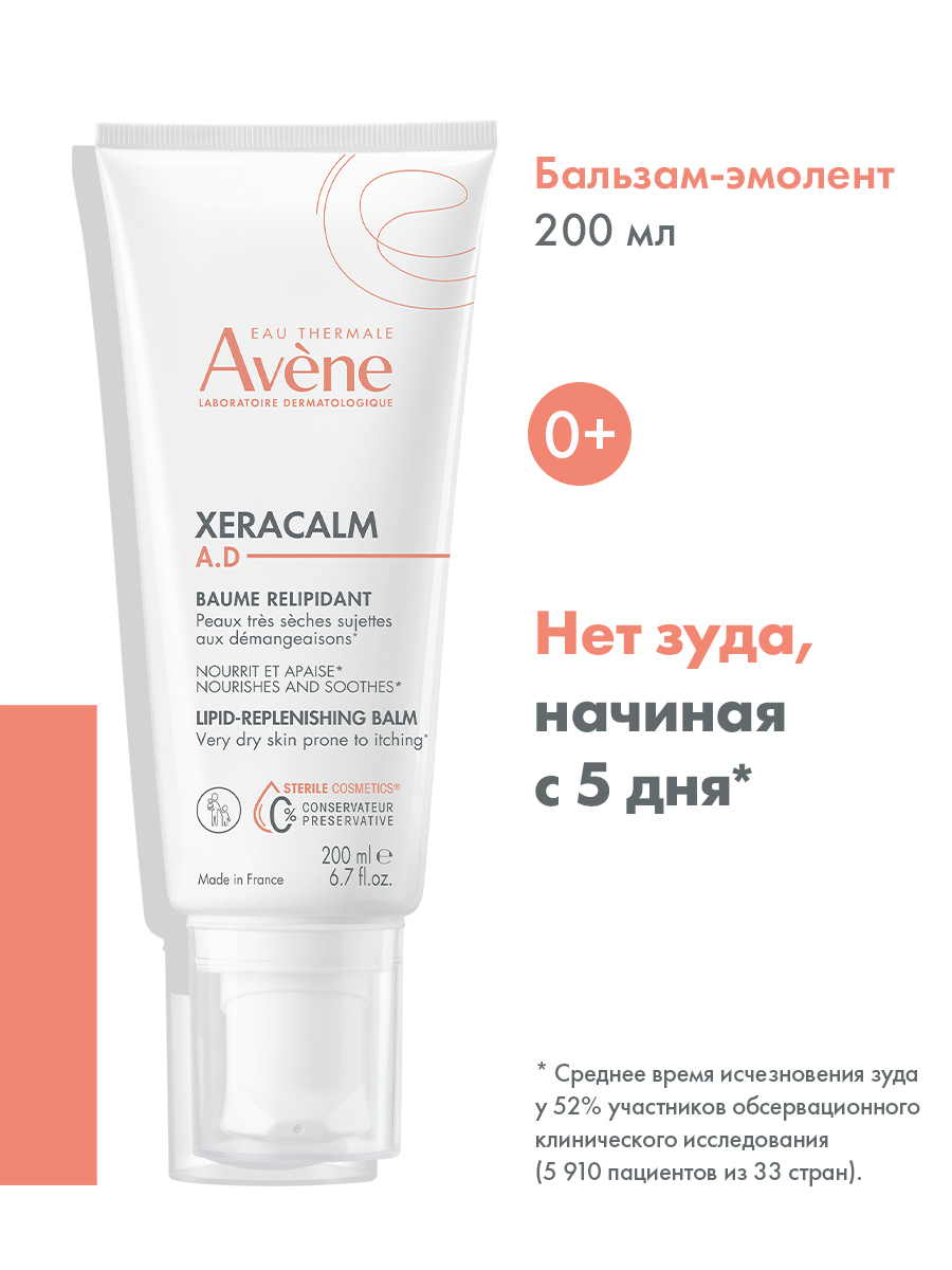 Avene XeraCalm A.D. Бальзам для тела 200 мл