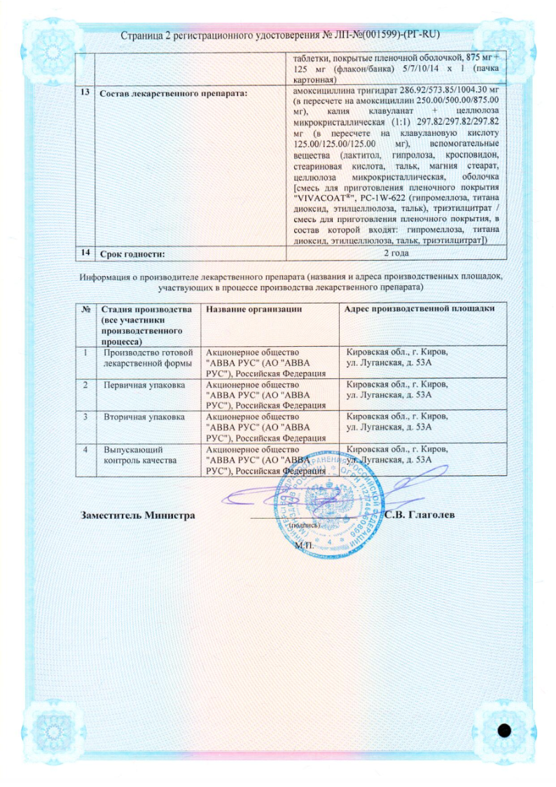 Сертификат на Экоклав