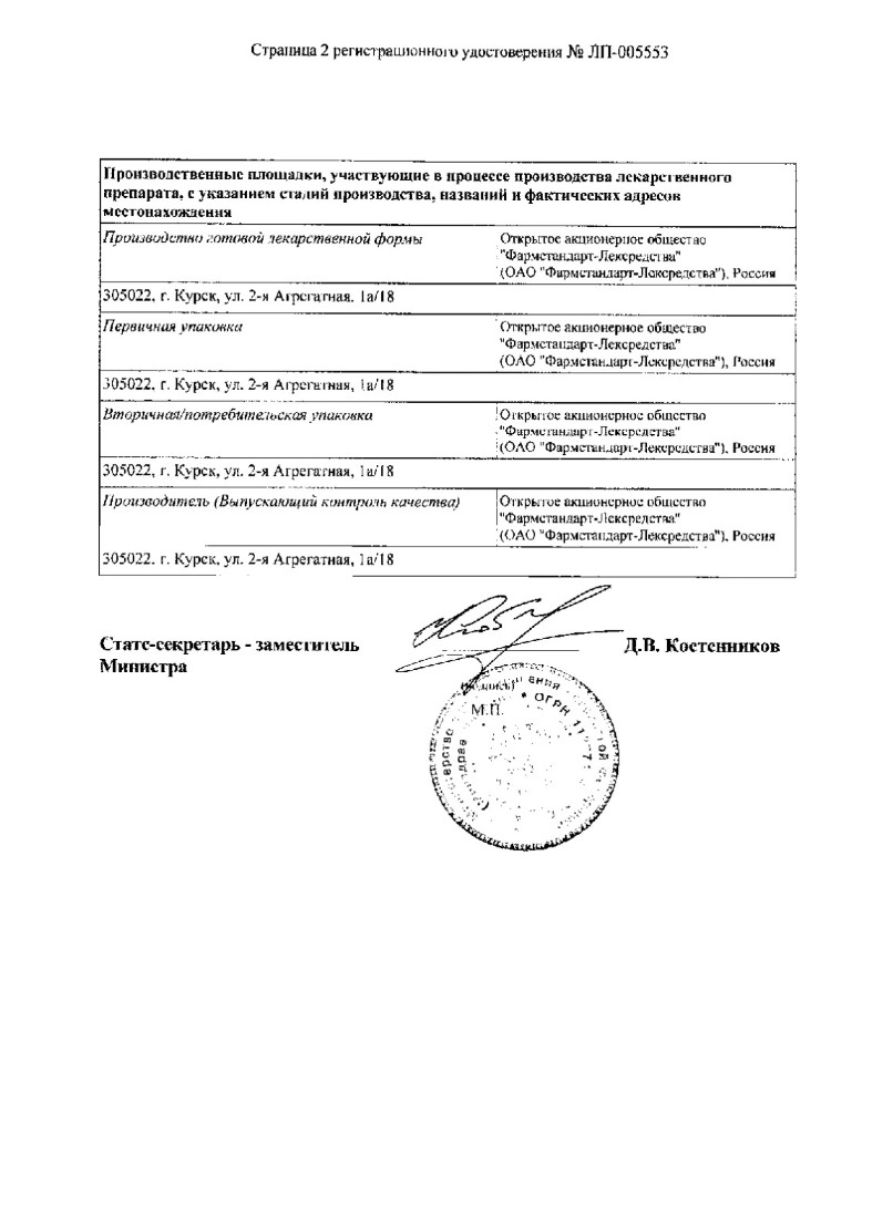 Сертификат на Ксилонг