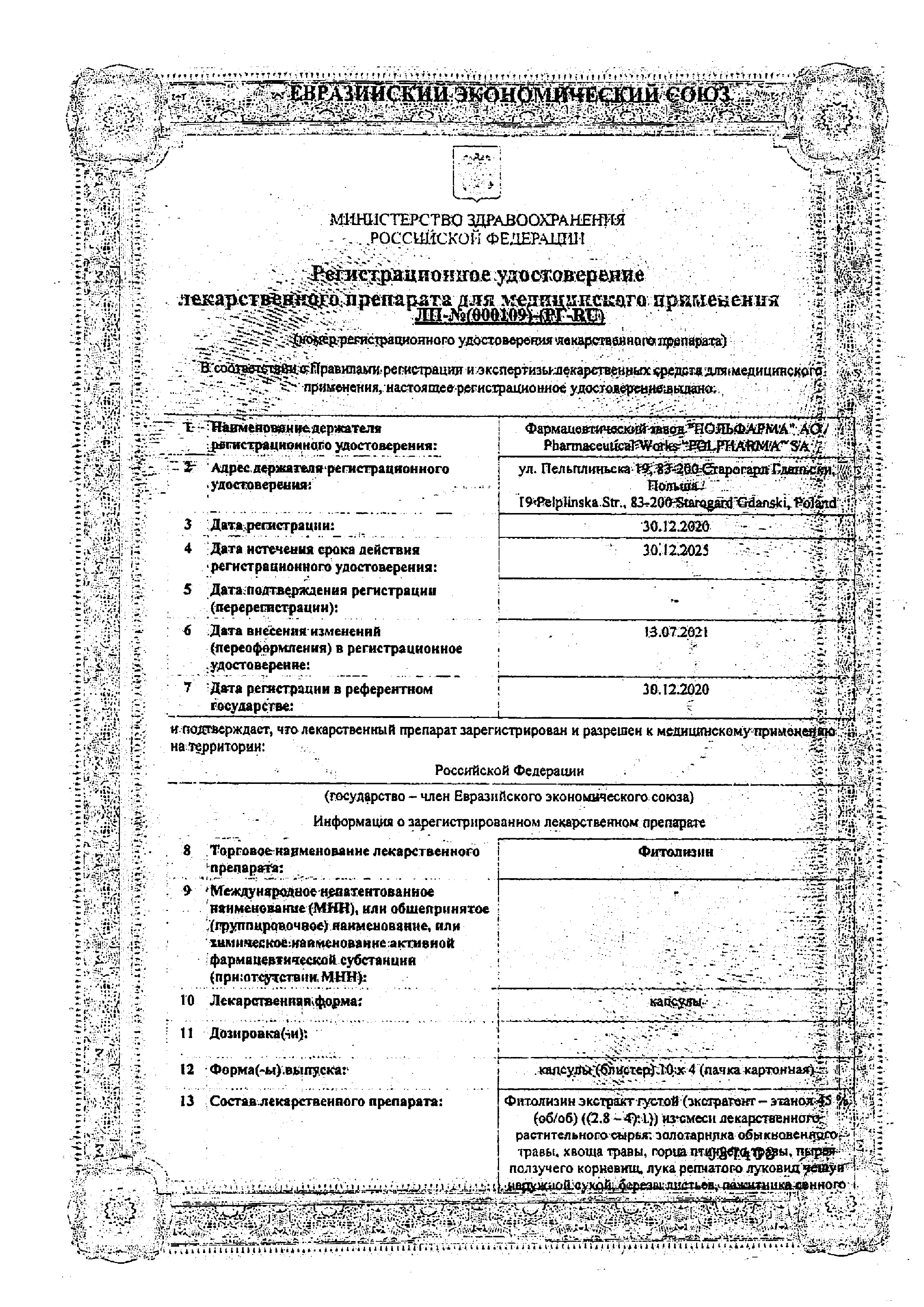 Сертификат на 