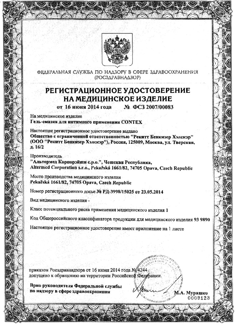 Сертификат на Contex Romantic, гель-смазка с ароматом клубники, 100 мл