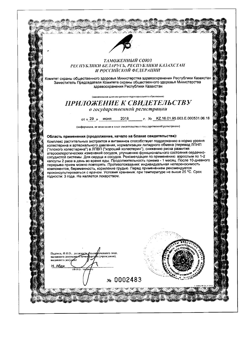 Сертификат на 