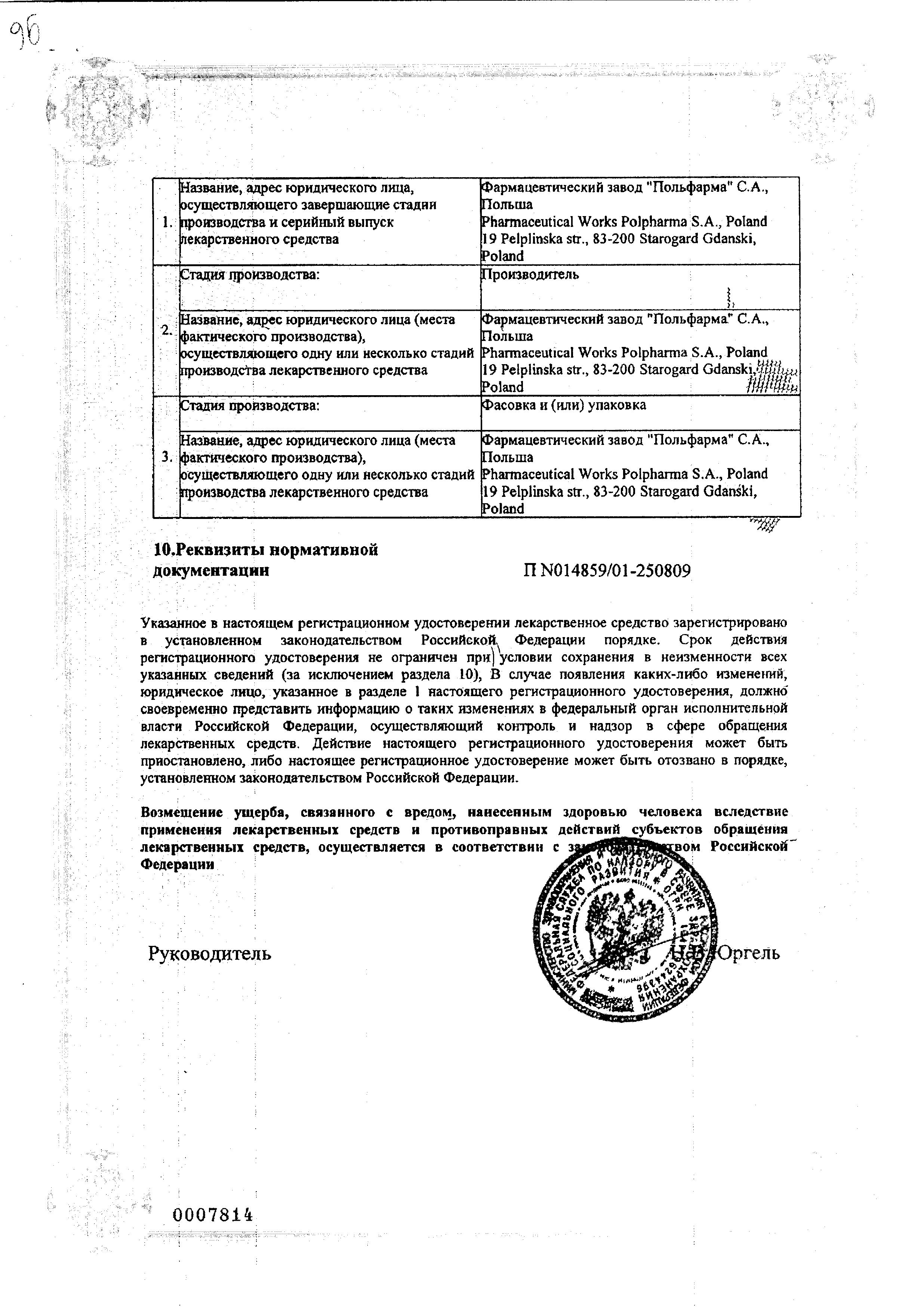 Сертификат на 