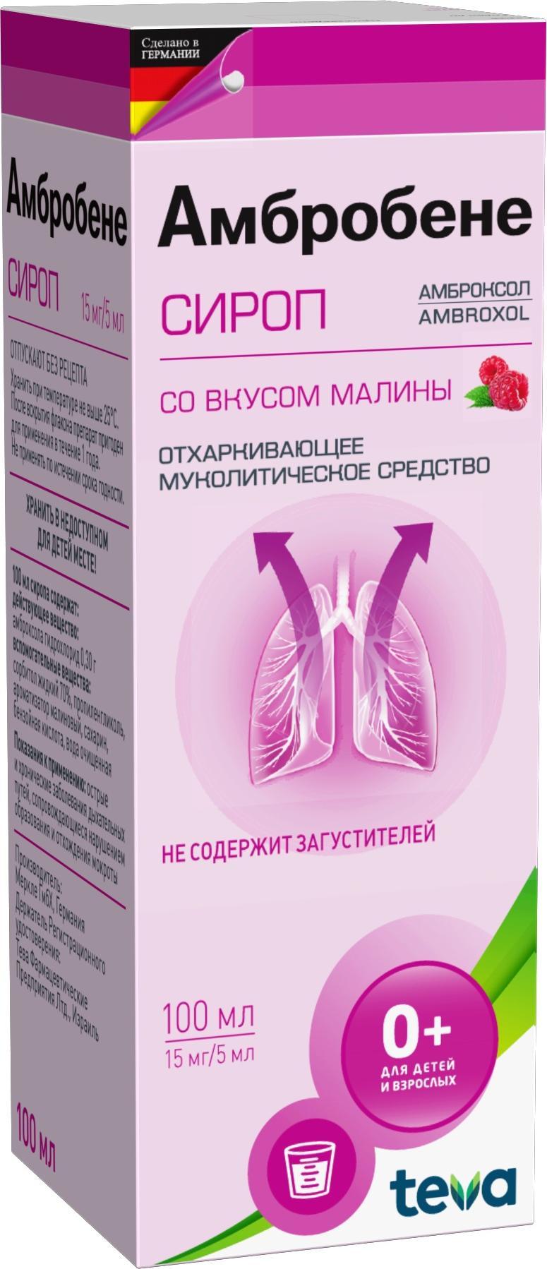 Упаковка препарата Амбробене, сироп 15 мг/5 мл, 100 мл