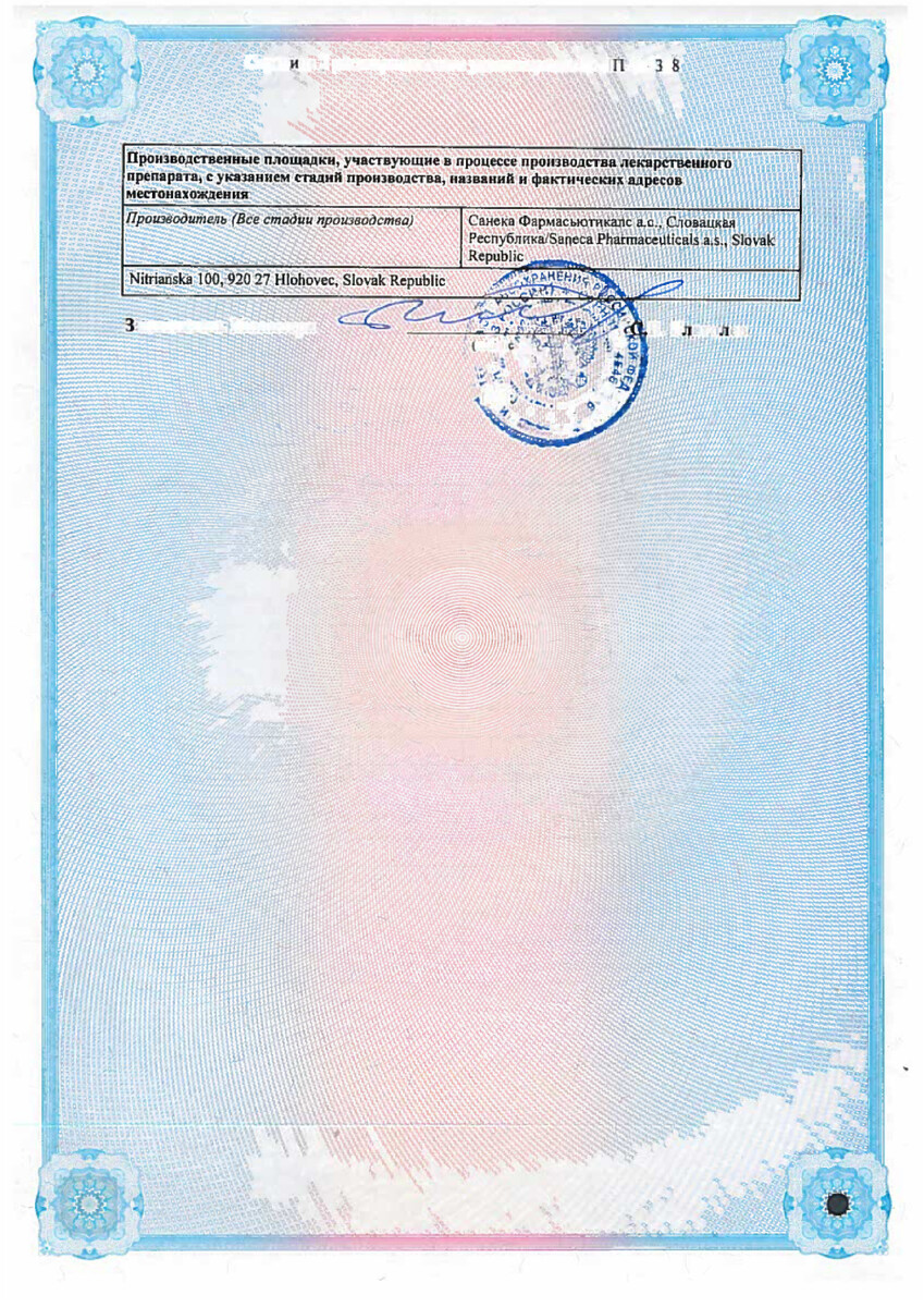 Сертификат на Ретч