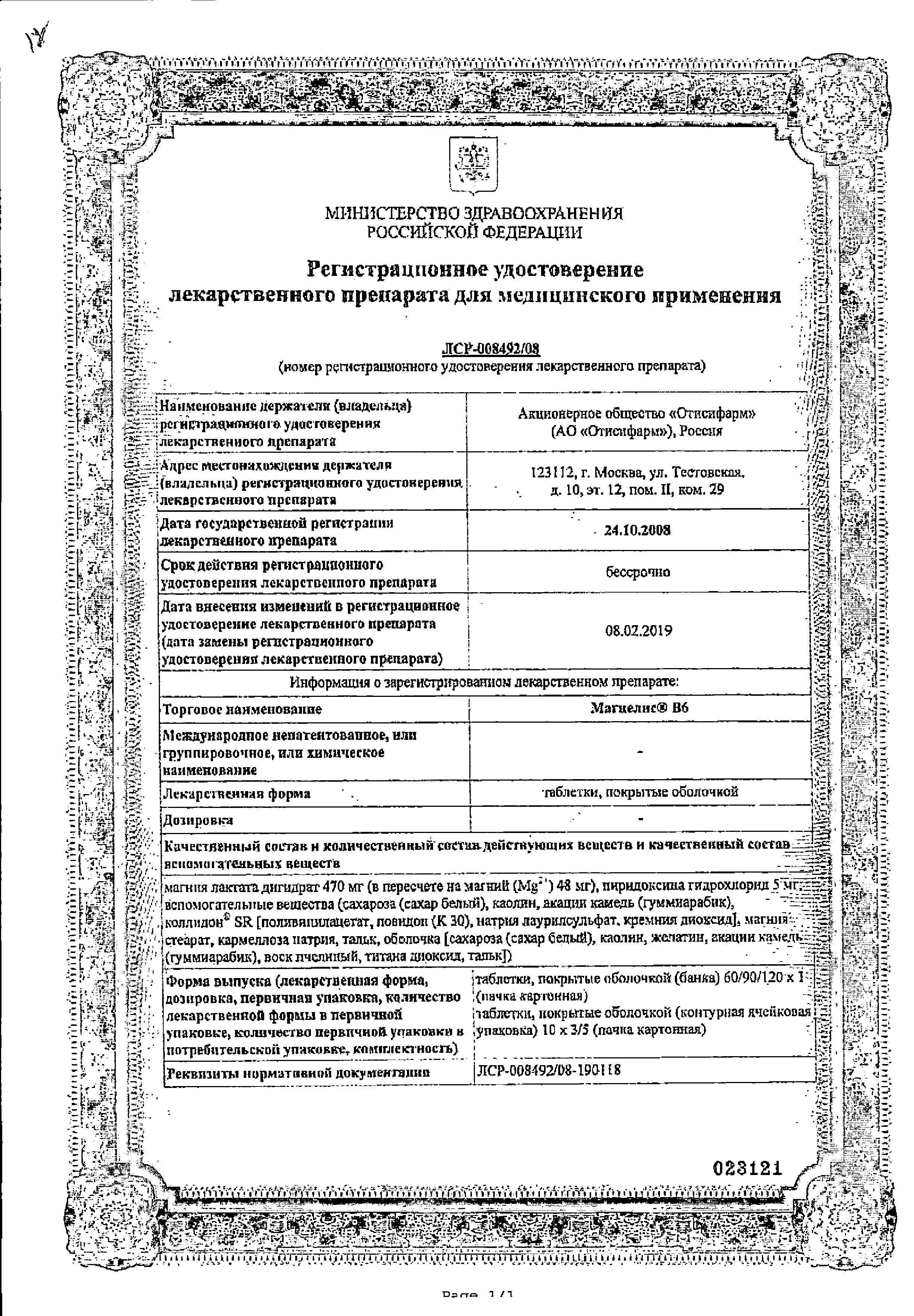 Сертификат на 