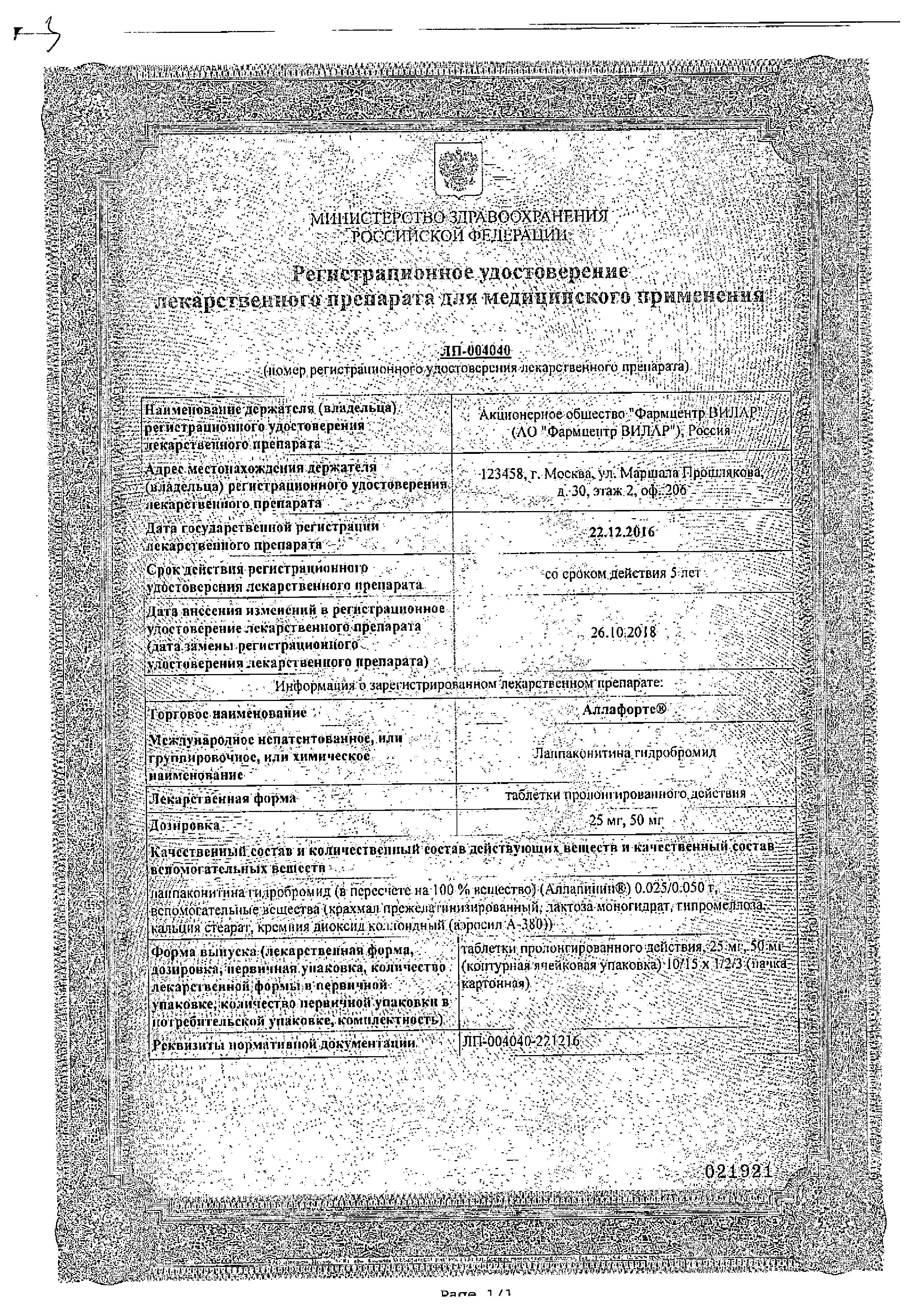 Сертификат на 