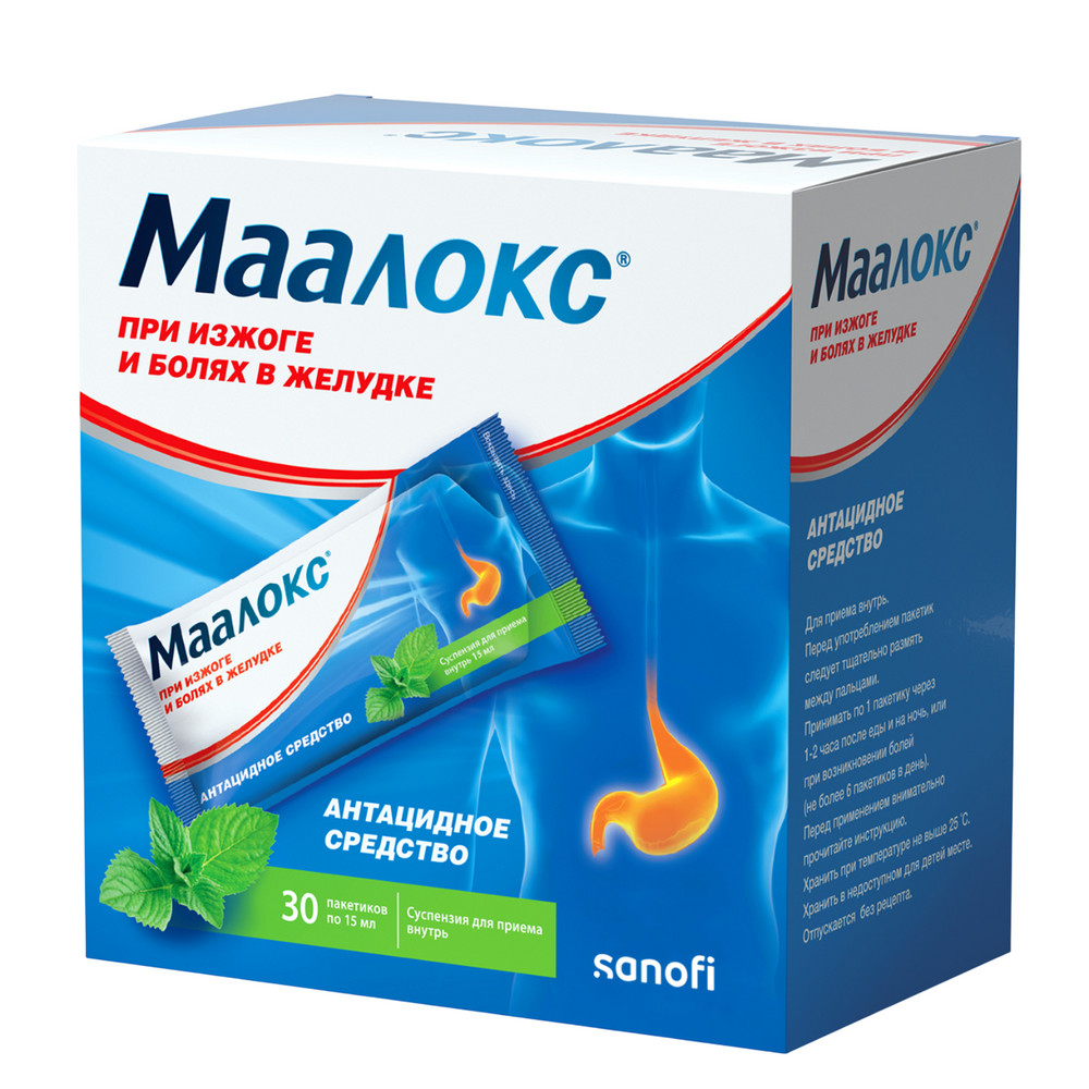 Упаковка препарата Маалокс, суспензия, пакетики 15 мл, 30 шт.