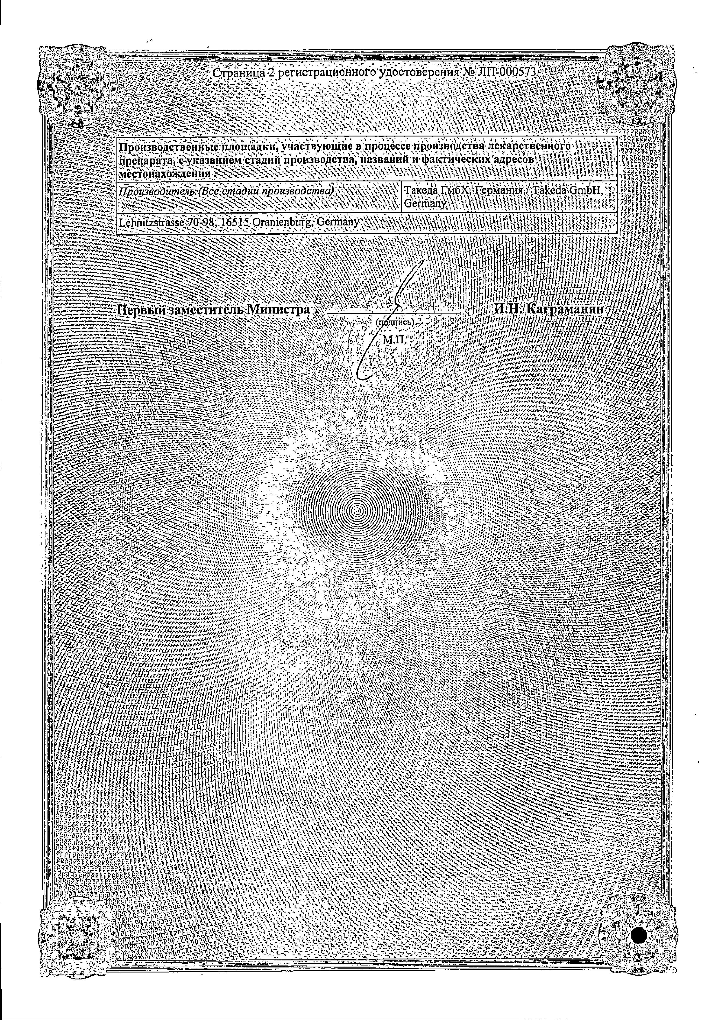 Сертификат на 